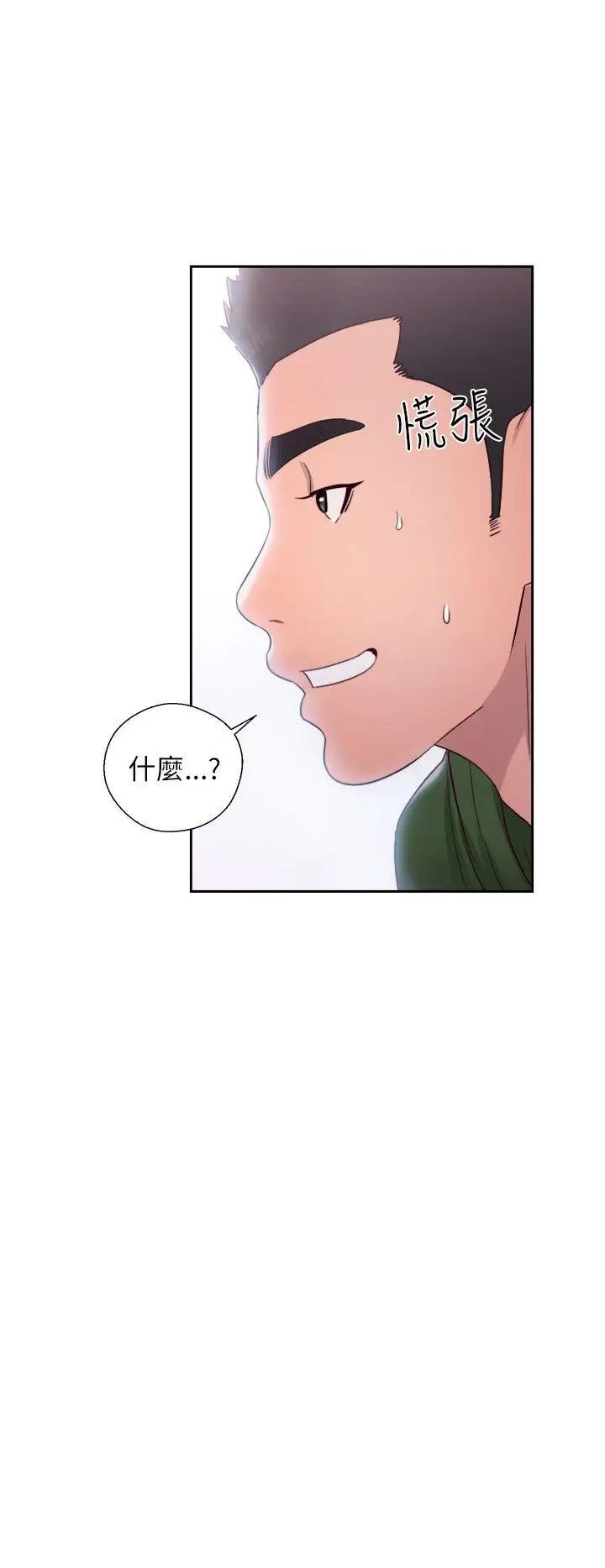 解禁:初始的快感第47话-让她来这过夜