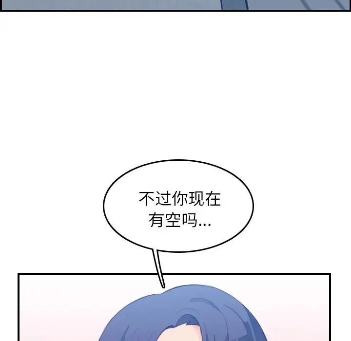妈妈是女大学生第25话