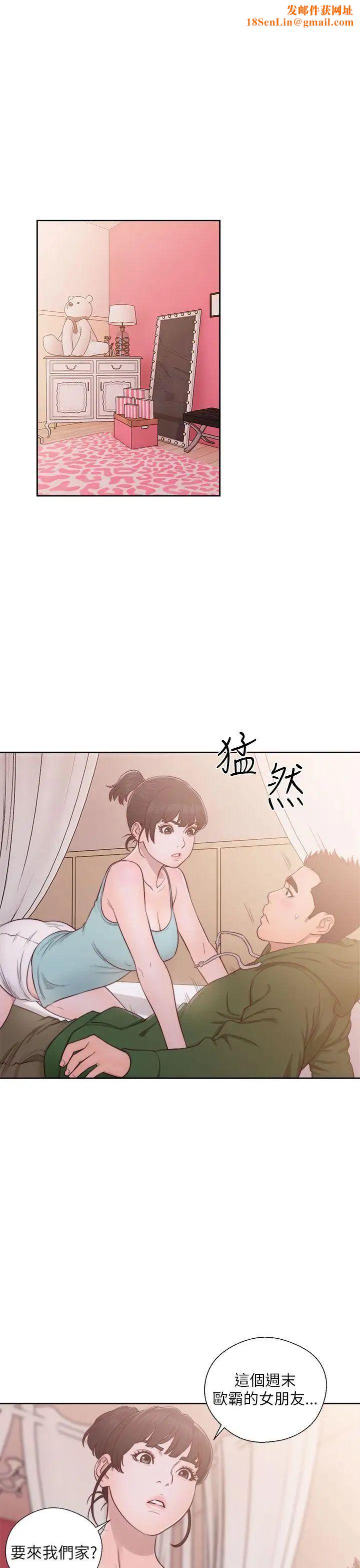 解禁:初始的快感第48话-多管閒事