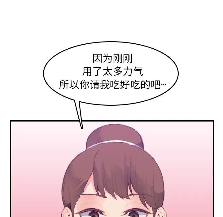 媽媽是女大學生第26话