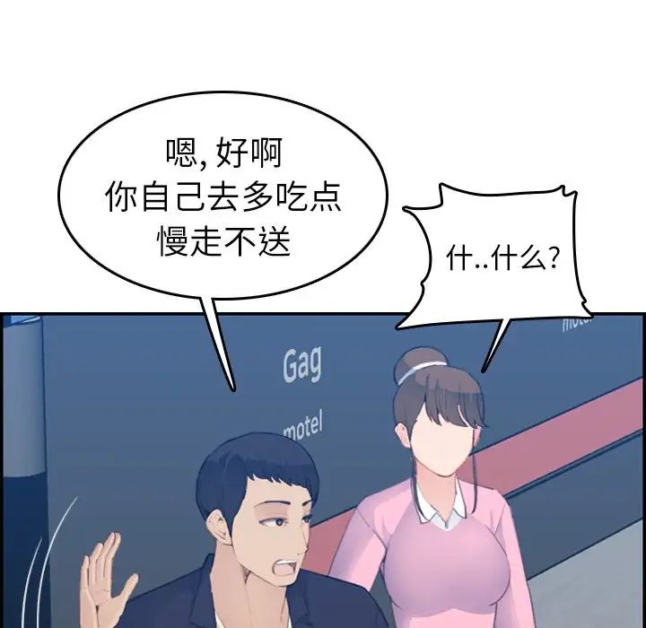 媽媽是女大學生第26话