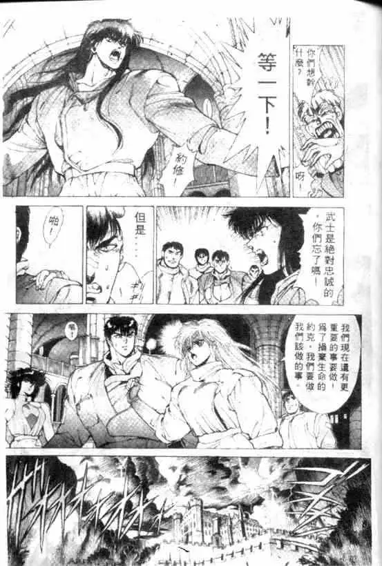 《暗黑破坏神》第09卷