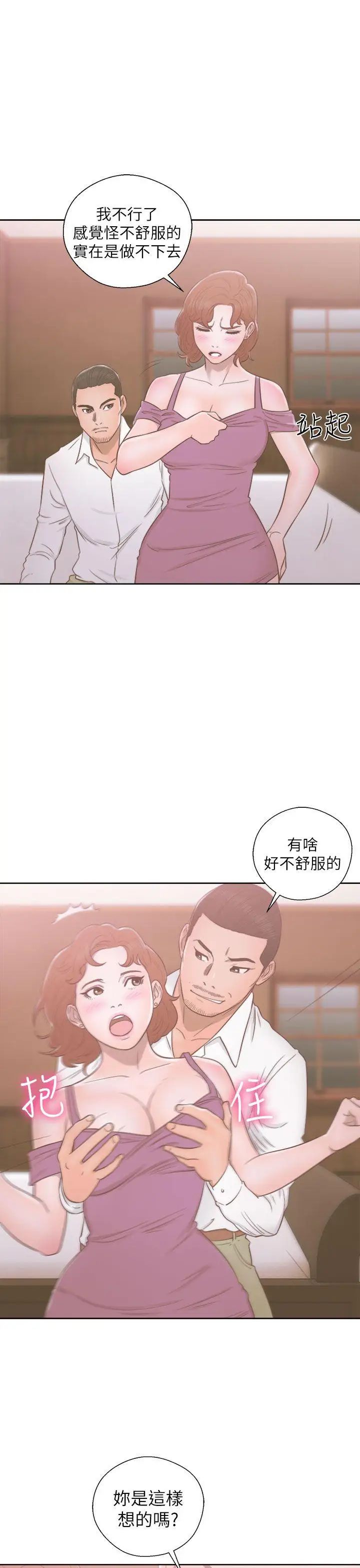 解禁:初始的快感第49话-在妻子的面前