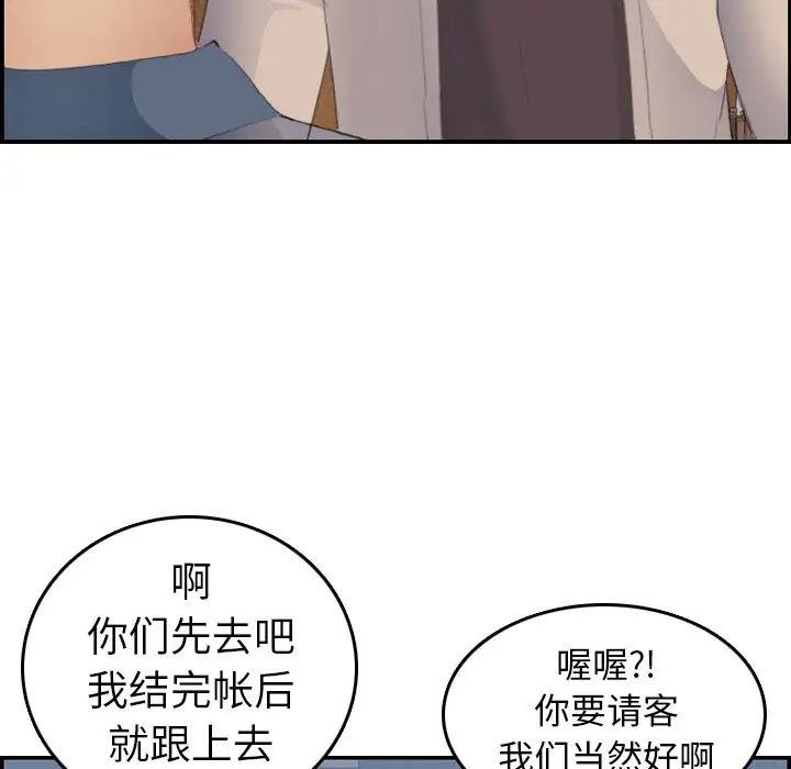 妈妈是女大学生第26话