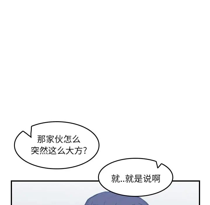 《妈妈是女大学生》第26话