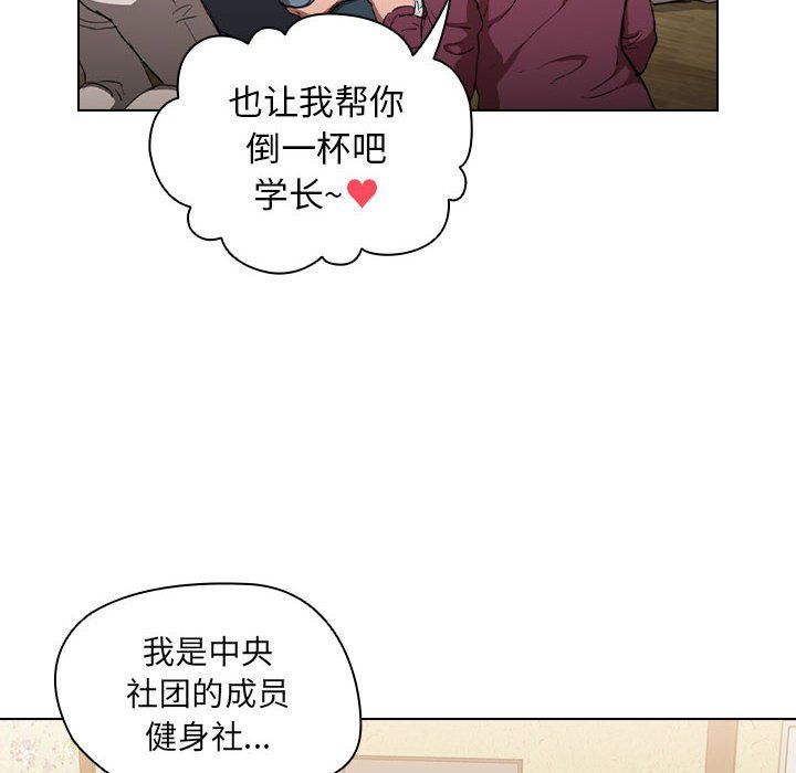没种又怎样第32话