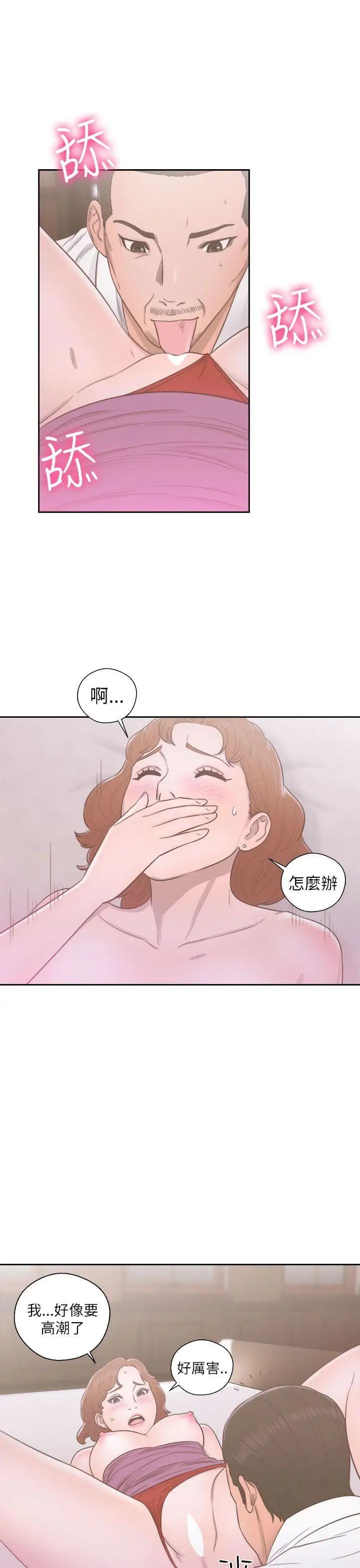 解禁:初始的快感第49话-在妻子的面前