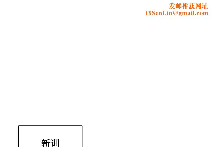 沒種又怎樣第33話