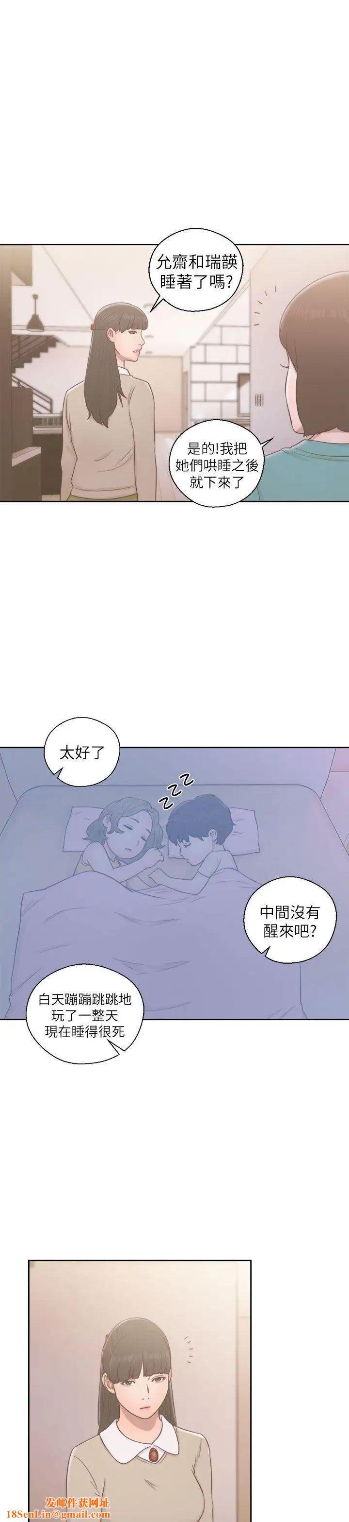 解禁:初始的快感第49话-在妻子的面前