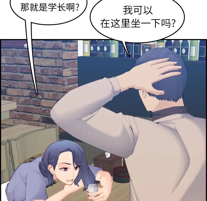 媽媽是女大學生第26话