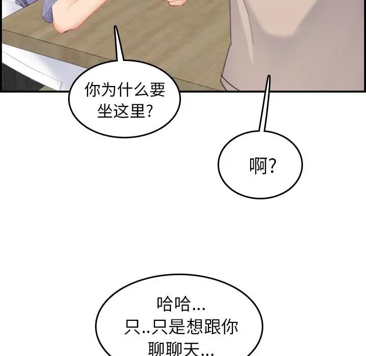 妈妈是女大学生第26话