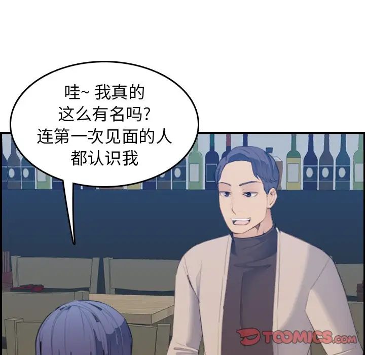 《妈妈是女大学生》第26话