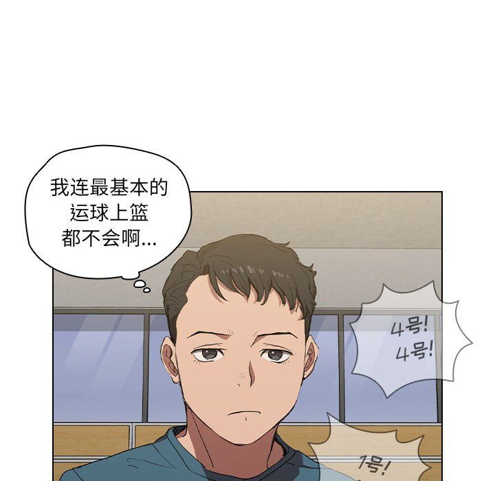 没种又怎样第33话