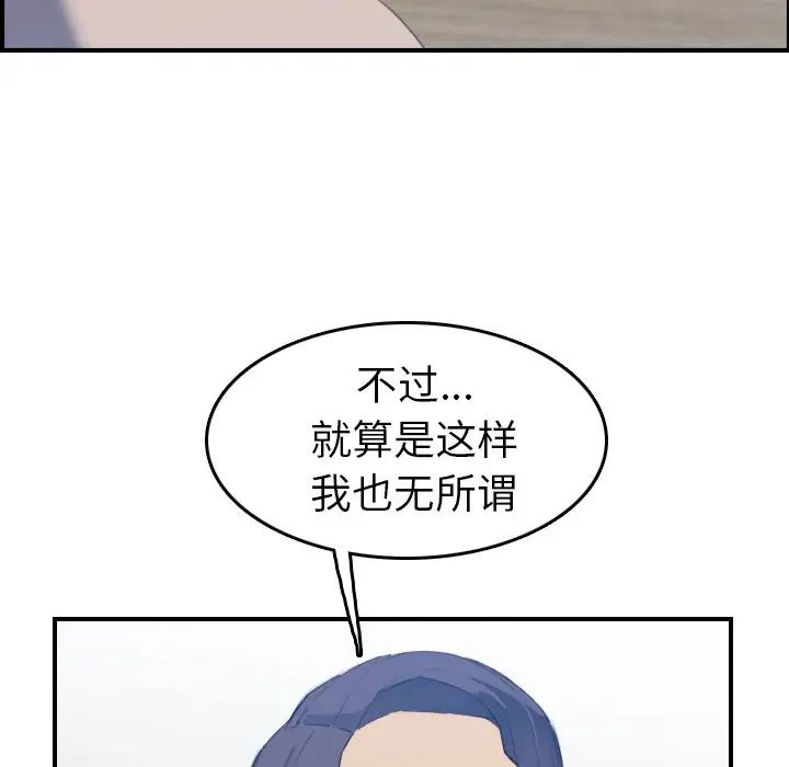 《妈妈是女大学生》第26话