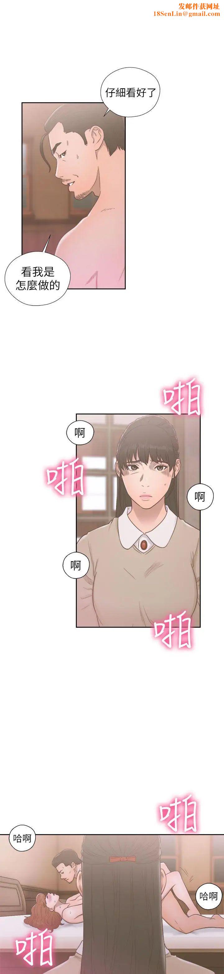 解禁:初始的快感第50话-拜託也上我吧...