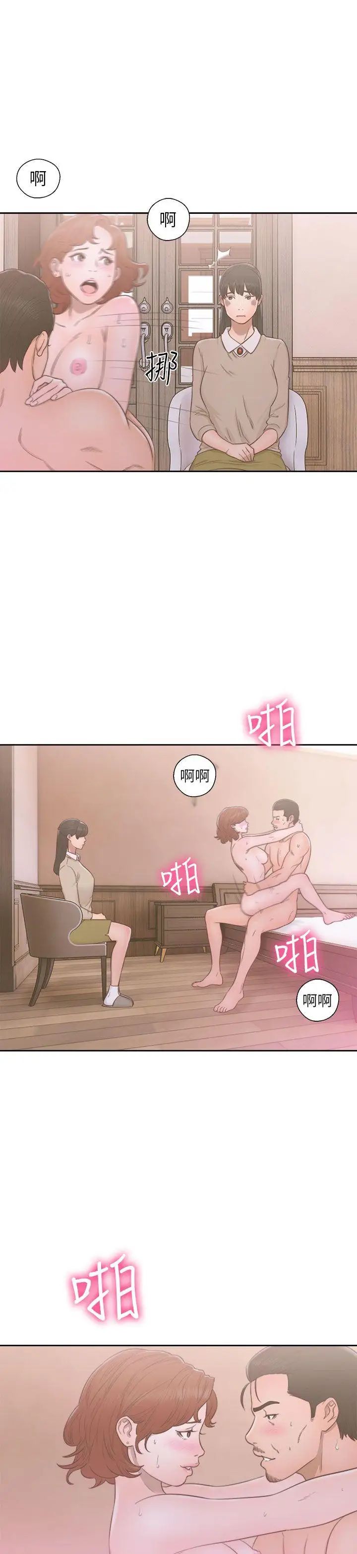 解禁:初始的快感第50话-拜託也上我吧...