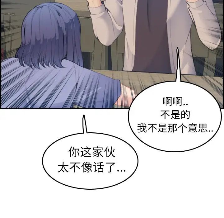 媽媽是女大學生第26话