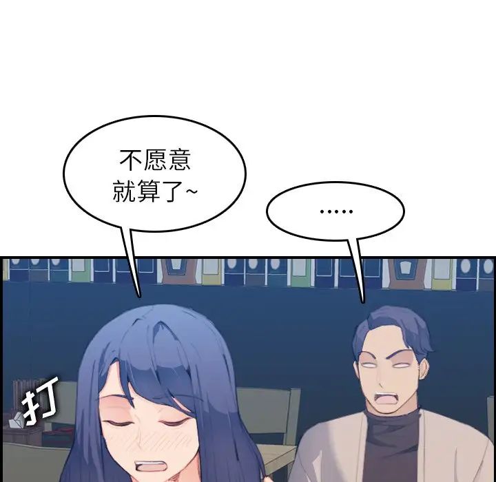 媽媽是女大學生第26话
