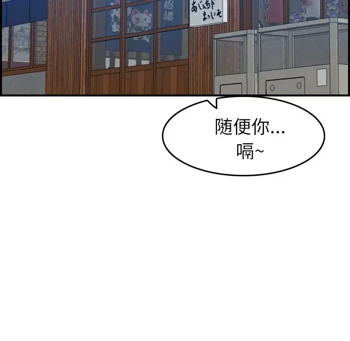 妈妈是女大学生第26话