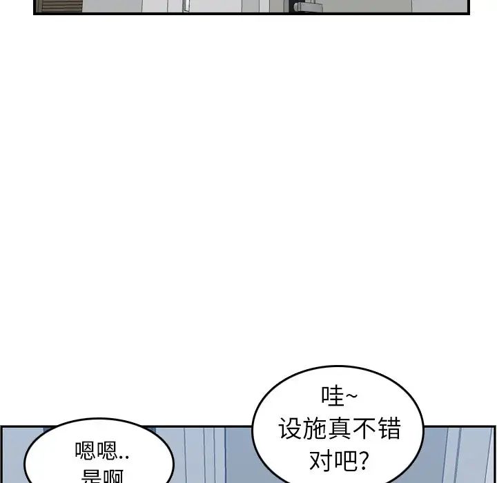 妈妈是女大学生第26话