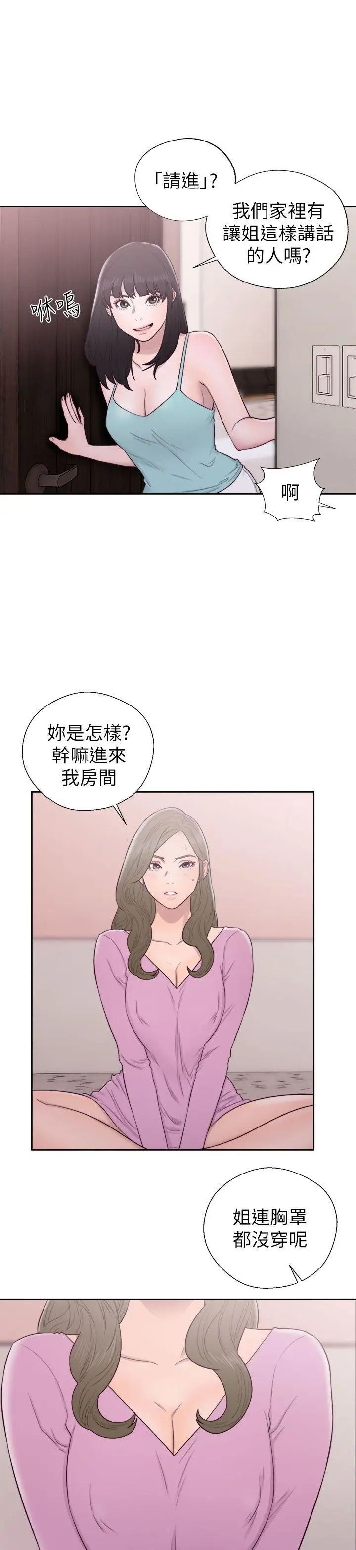 解禁:初始的快感第50话-拜託也上我吧...