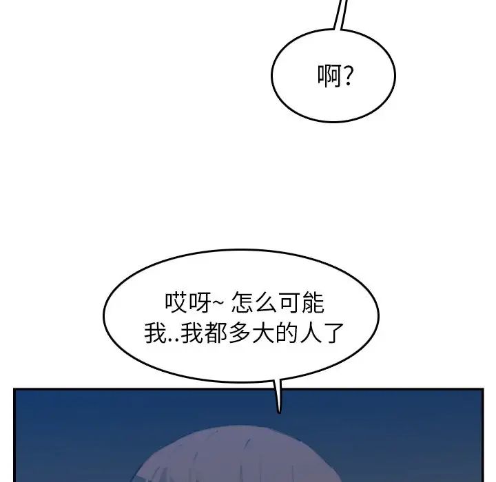 妈妈是女大学生第26话