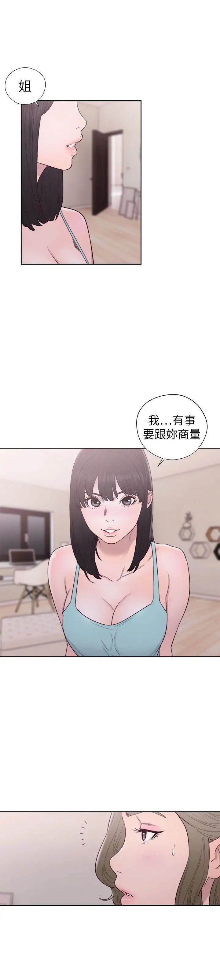 解禁:初始的快感第50话-拜託也上我吧...