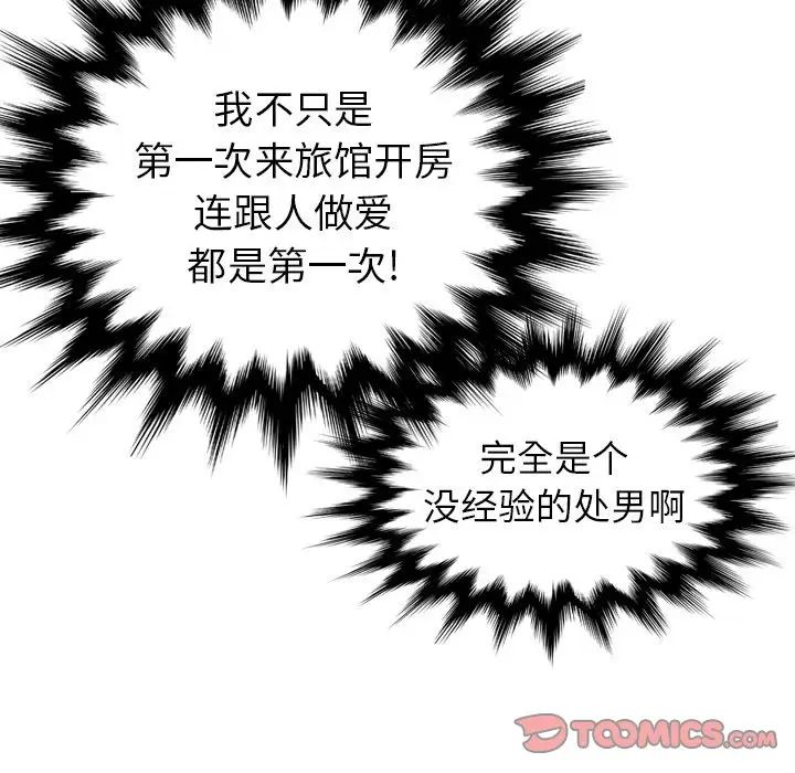 媽媽是女大學生第26话