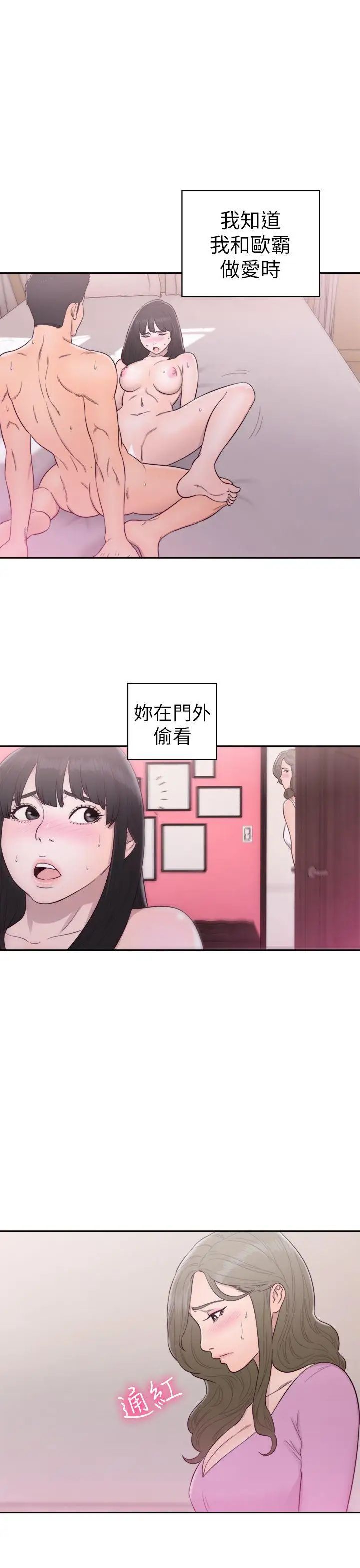 解禁:初始的快感第50话-拜託也上我吧...