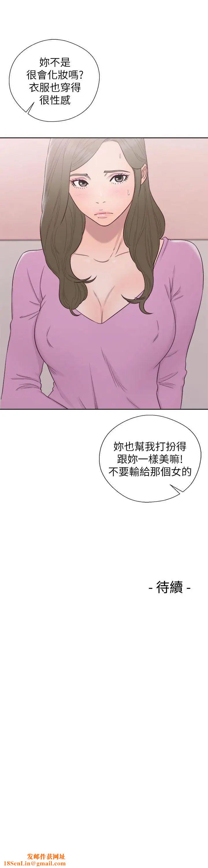 解禁:初始的快感第50话-拜託也上我吧...