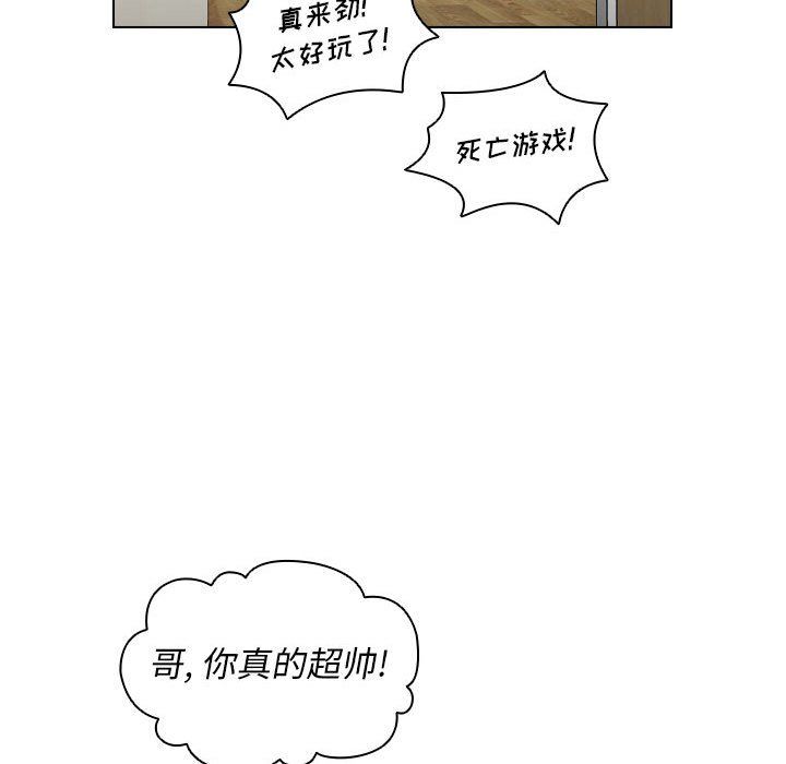 没种又怎样第33话
