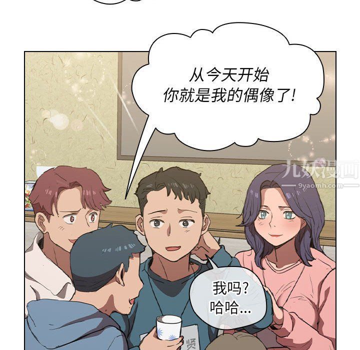 沒種又怎樣第33話