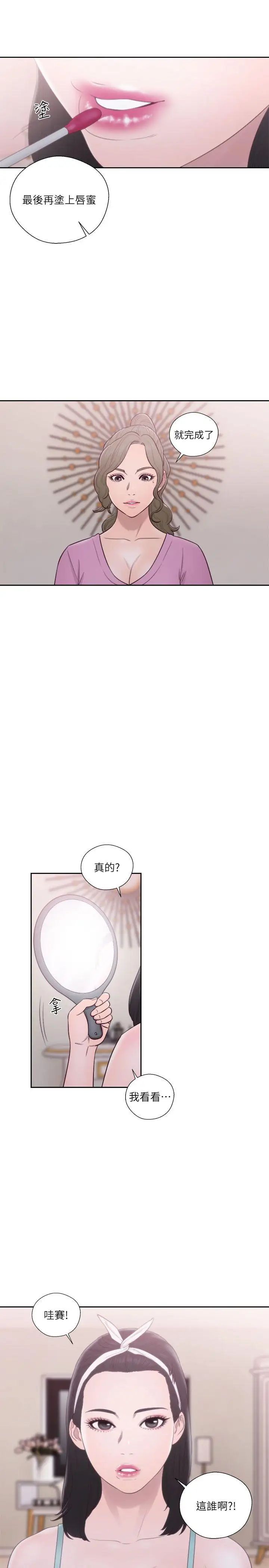 解禁:初始的快感第51话-性感妆容