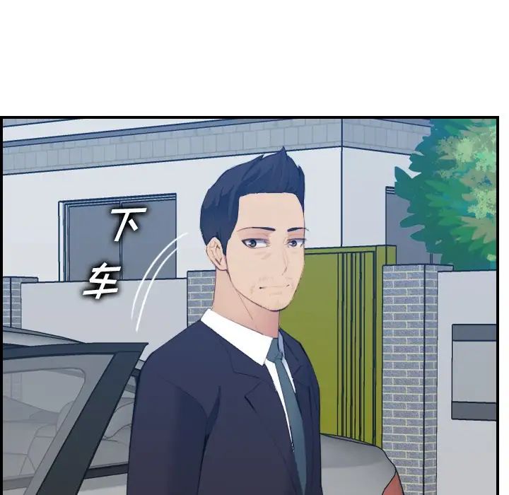 《妈妈是女大学生》第27话