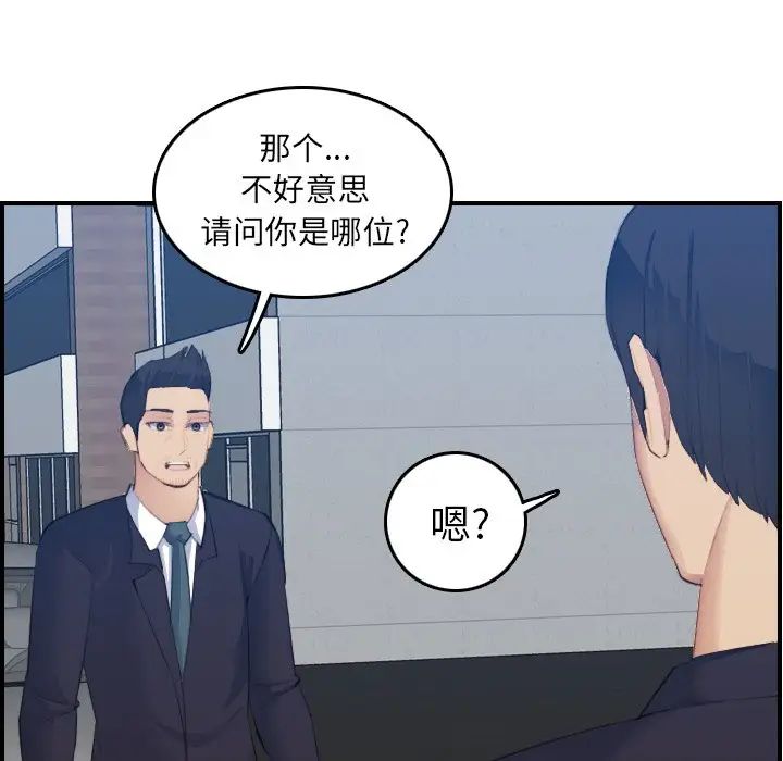 妈妈是女大学生第27话