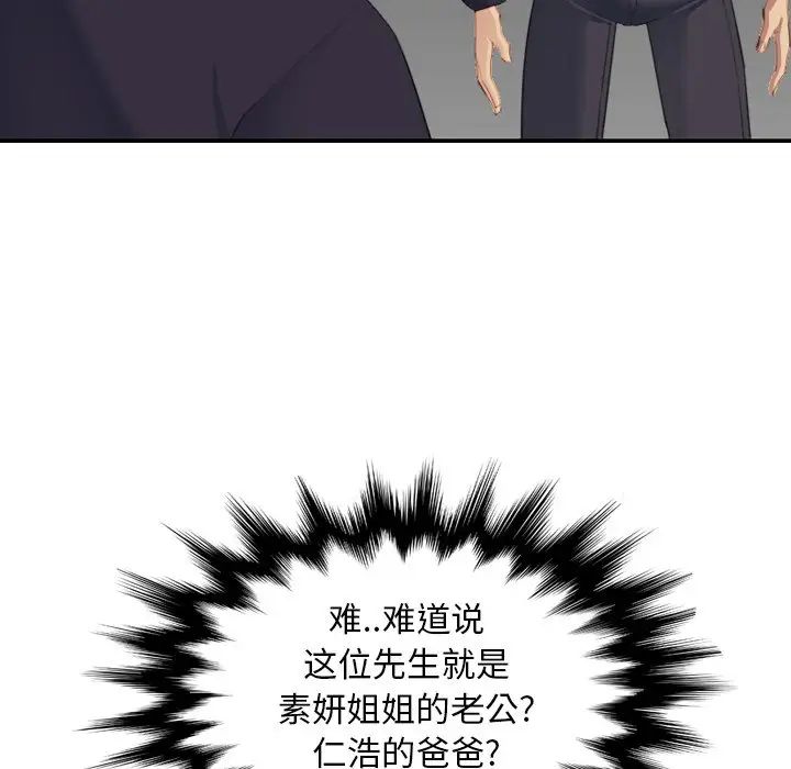 媽媽是女大學生第27话