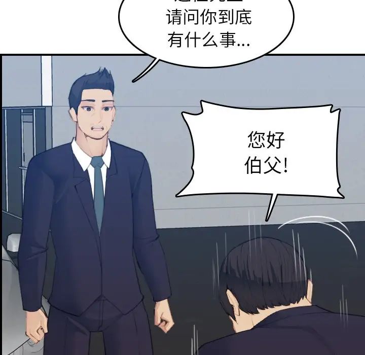妈妈是女大学生第27话