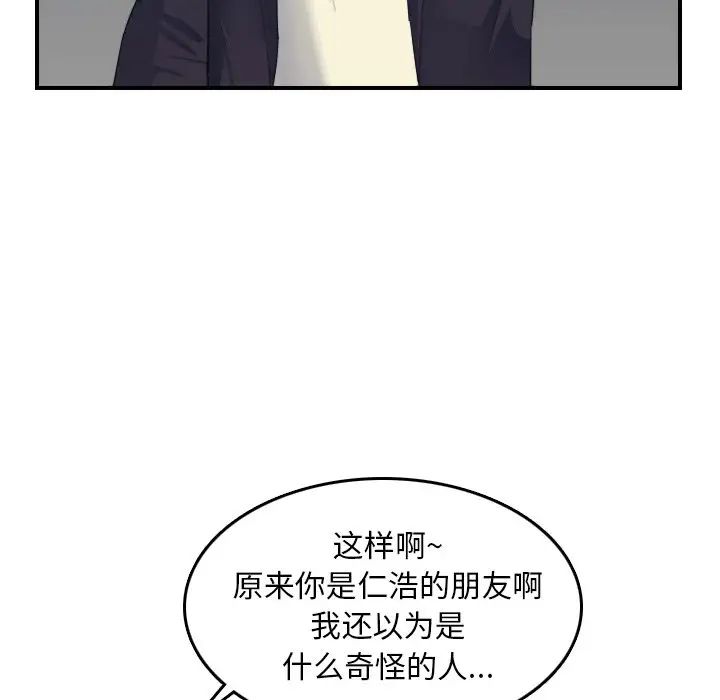 《妈妈是女大学生》第27话