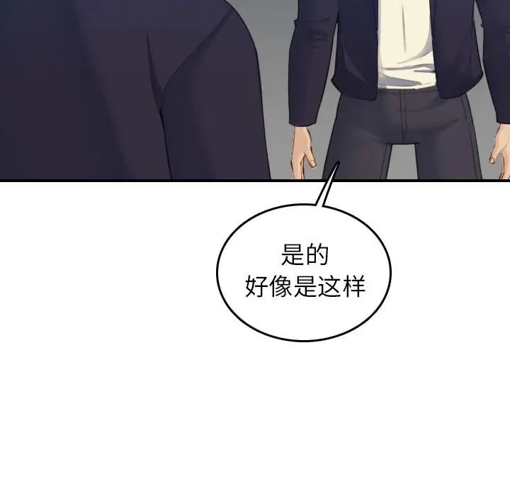 妈妈是女大学生第27话