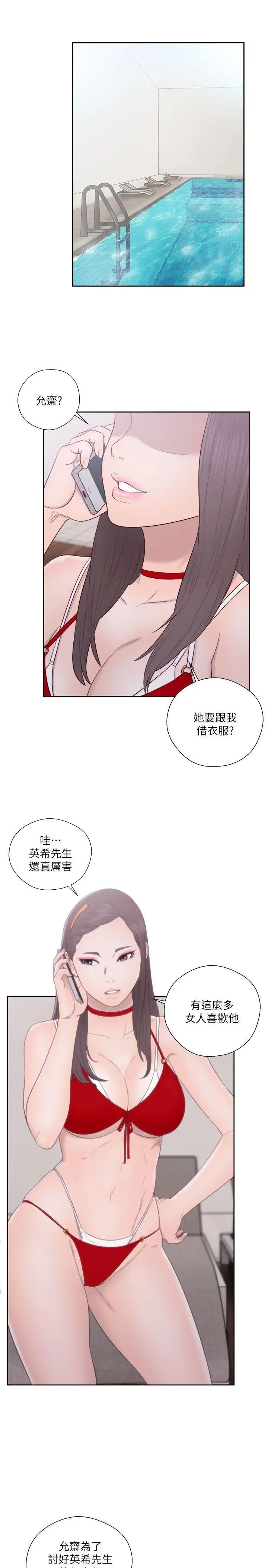 解禁:初始的快感第51話-性感妝容