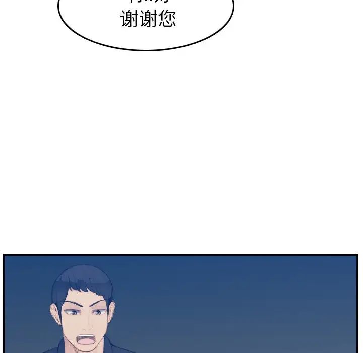 媽媽是女大學生第27话