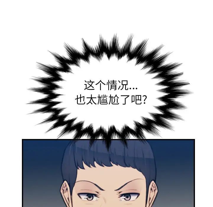 《妈妈是女大学生》第27话