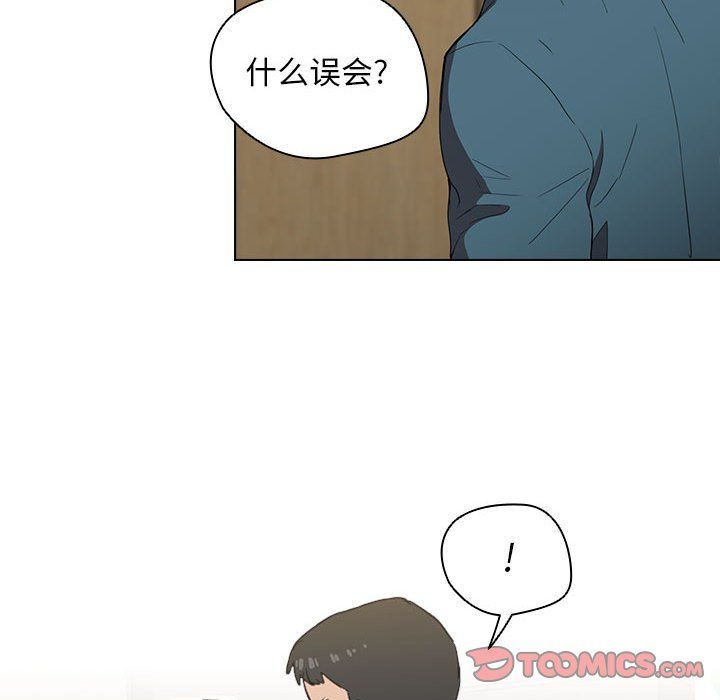 没种又怎样第33话