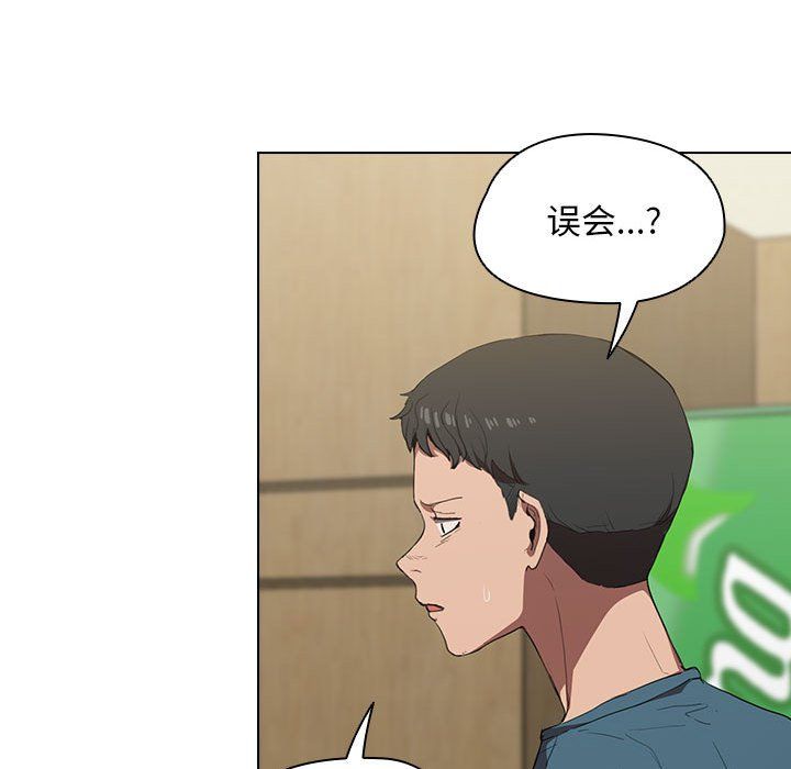 沒種又怎樣第33話