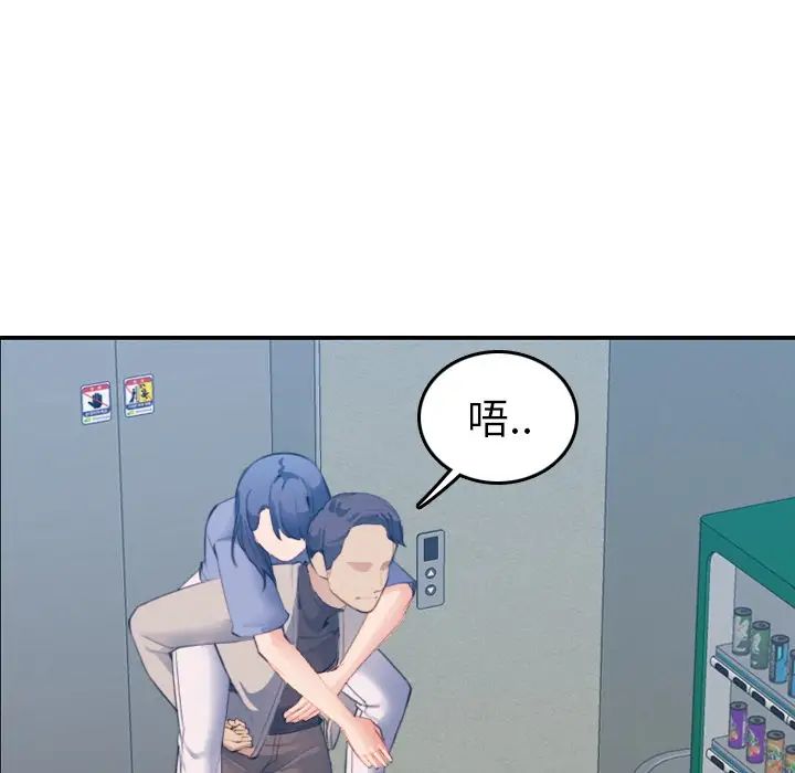 媽媽是女大學生第27话