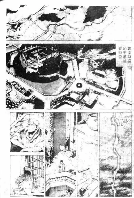 《暗黑破坏神》第09卷