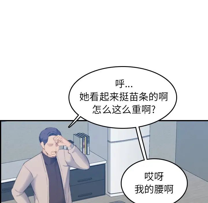 《妈妈是女大学生》第27话