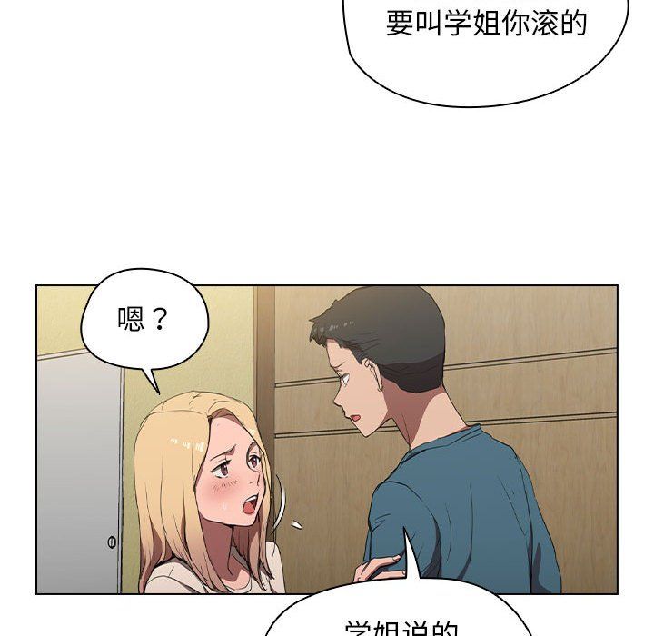 沒種又怎樣第33話