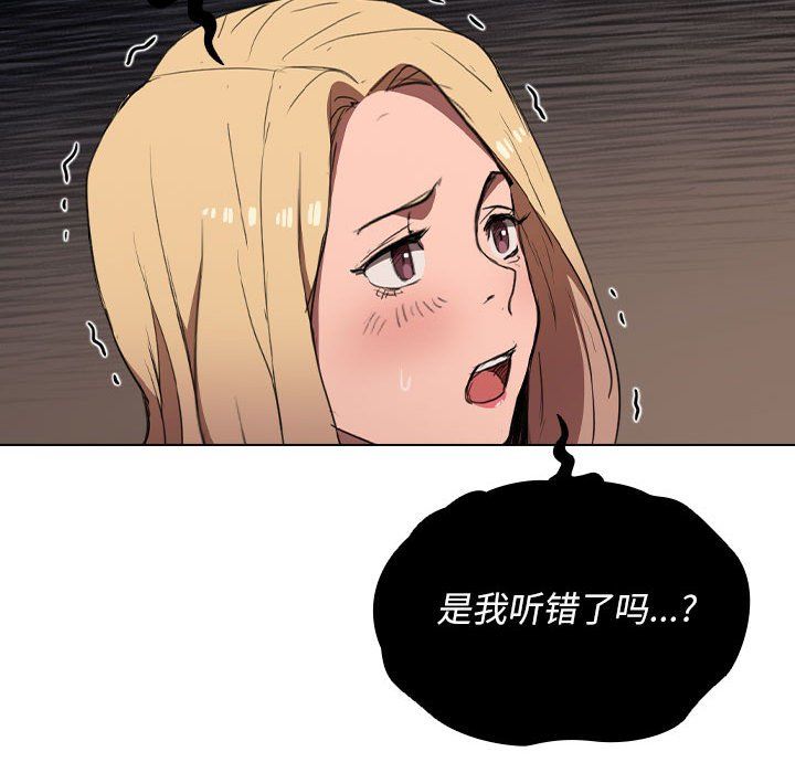 没种又怎样第33话