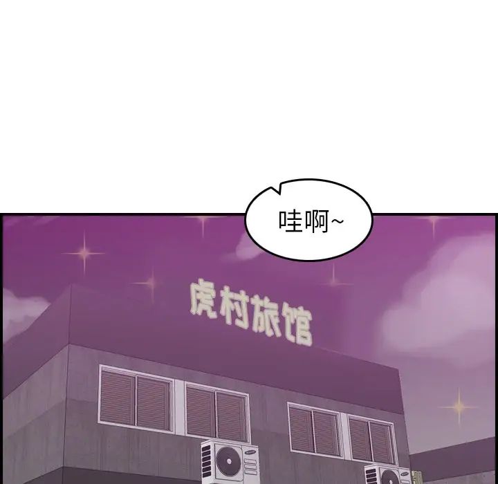 媽媽是女大學生第27话